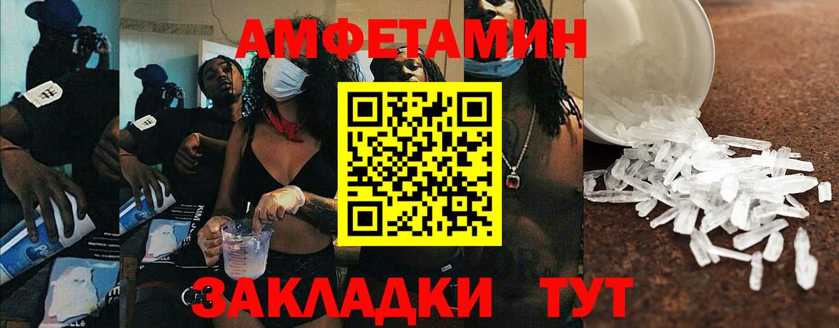 Амфетамин VHQ  Вход с VPN  Будённовск 