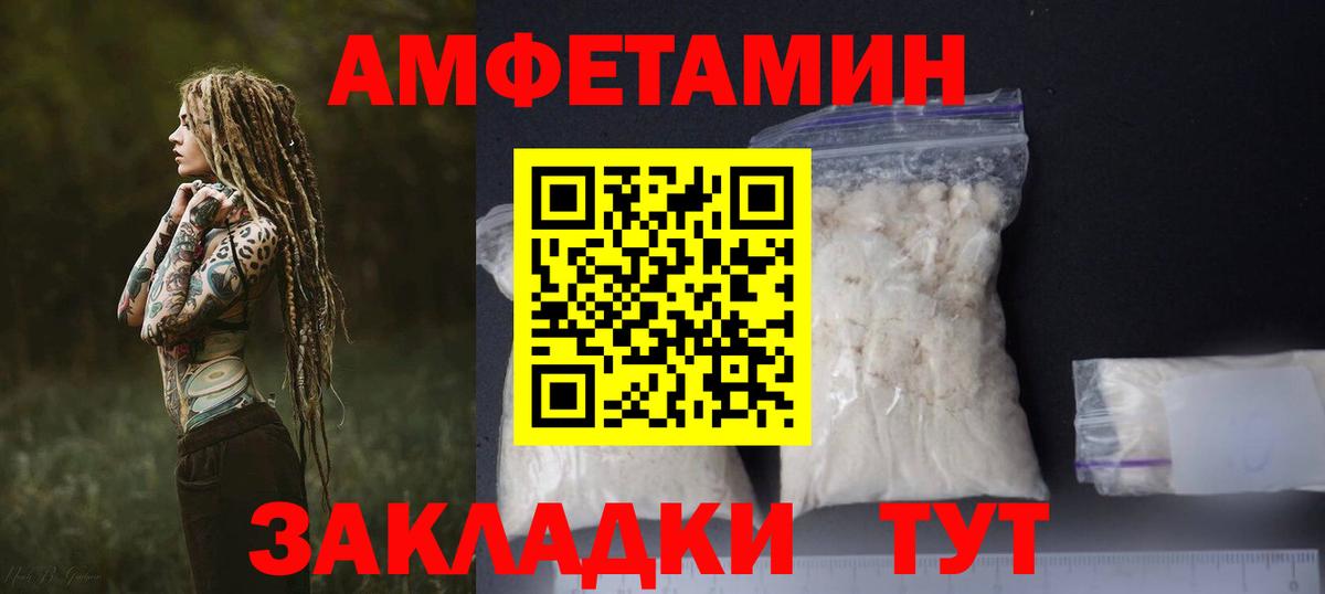 АМФЕТАМИН Розовый Будённовск
