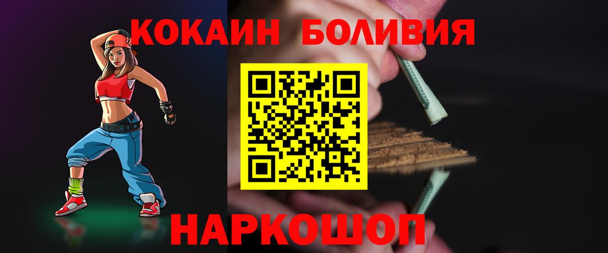 Будённовск  купить наркотики цена  Вход с VPN  КОКАИН  КОКАИН VHQ  Cocaine Перу 