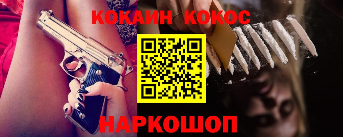КОКАИН Боливия Будённовск