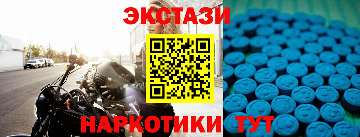 ЭКСТАЗИ 280 MDMA Будённовск