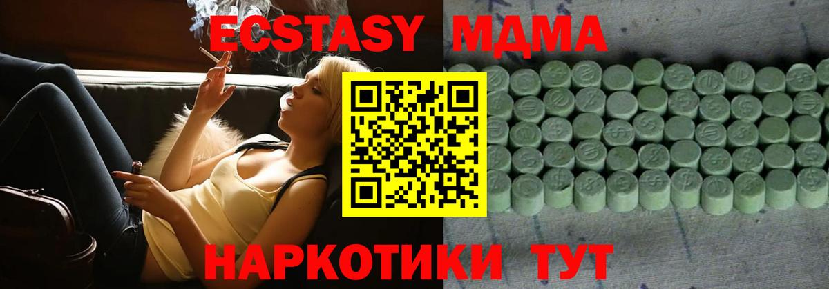 Экстази MDMA  Вход с VPN  Будённовск  Ecstasy Philipp Plein 