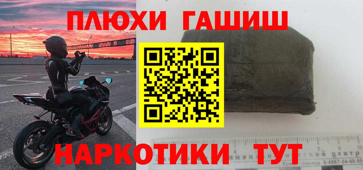ГАШИШ Cannabis  ГАШИШ убойный  Будённовск  Вход с VPN 