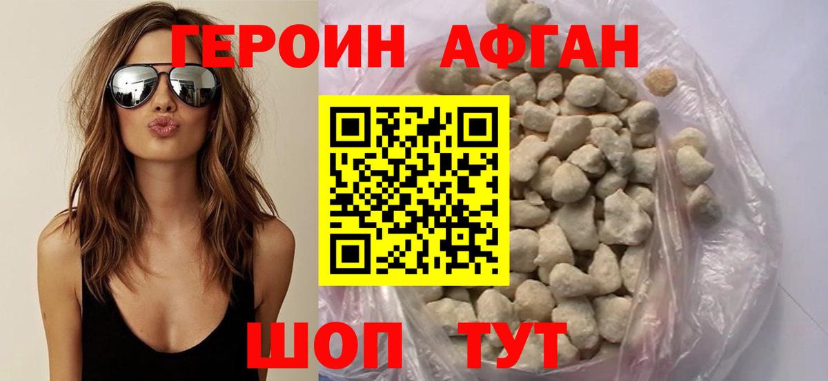 Будённовск  Героин  Вход с VPN  Героин хмурый 