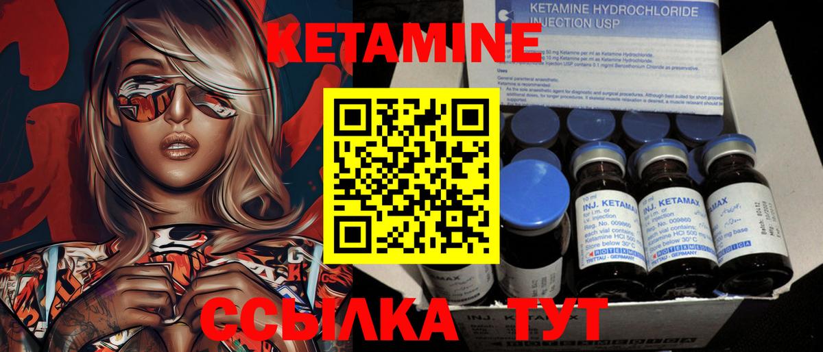 КЕТАМИН ketamine Будённовск