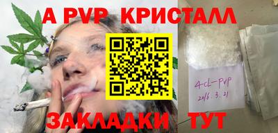 стафф Аргун