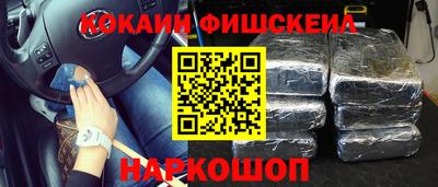 кокаин VHQ Ипатово