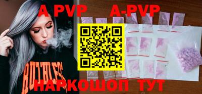 альфа пвп VHQ Апшеронск