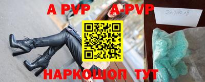 альфа пвп VHQ Апшеронск