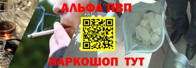 альфа пвп VHQ Апшеронск