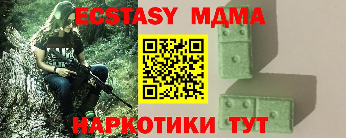 MDMA молли  Вход с VPN  MDMA  Будённовск  МДМА молли 