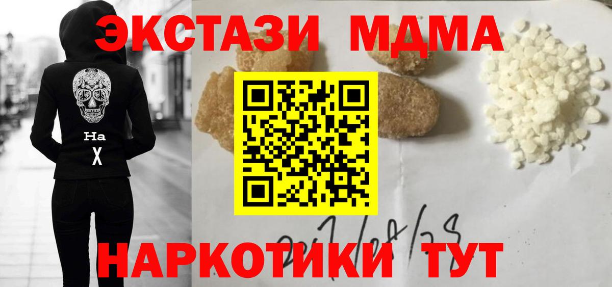 MDMA кристаллы Будённовск