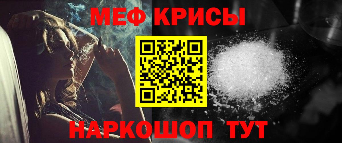 МЯУ-МЯУ  Меф кристаллы  Вход с VPN  Будённовск  МЯУ-МЯУ VHQ 