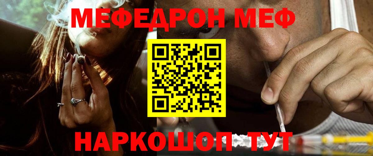 Мефедрон  Будённовск