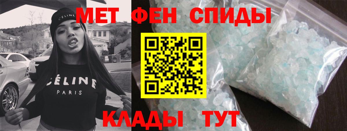Метамфетамин кристалл Будённовск