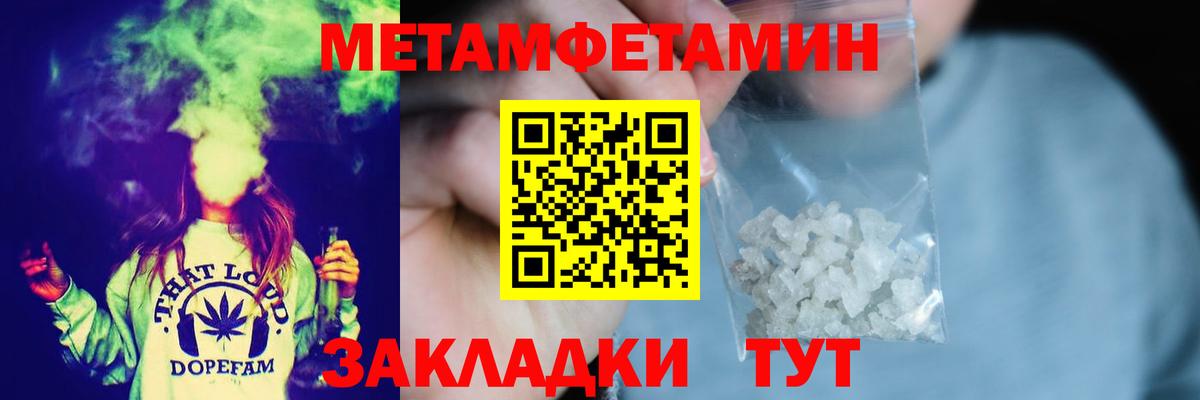 Первитин Methamphetamine  Вход с VPN  Будённовск  Первитин Methamphetamine 